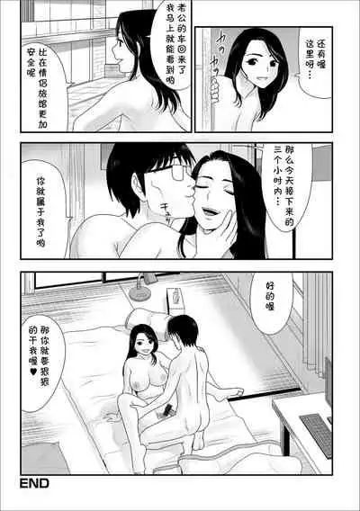 Tonari no Oku-sama no Himitsu