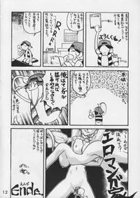 (CR17) [Kacchuu Musume (Various)] Kacchuu Tsuushin Vol. 15