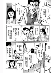 [Hazuki Kaoru, Takizawa Hiroyuki] Joshi Ana Nanase | 性感女主播 Vol.3 [Chinese]