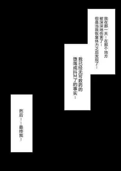 Yuisho Tadashi Jogakuin no Himitsu no Hoken Taiiku