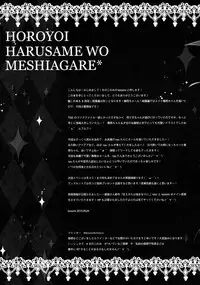 (SC2015 Autumn) [Kinokonomi (konomi)] Horoyoi Harusame o Meshiagare | Have a Tipsy Harusame (Kantai Collection -KanColle-) [English] {Rinruririn + Afro}
