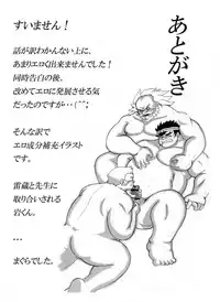 [Ryuumagu (Ryuu Kishi, Kusanagi Makoto, Magura)] Iwamoto -Ai to Yuujou no 2 Platon- (Rival Schools)