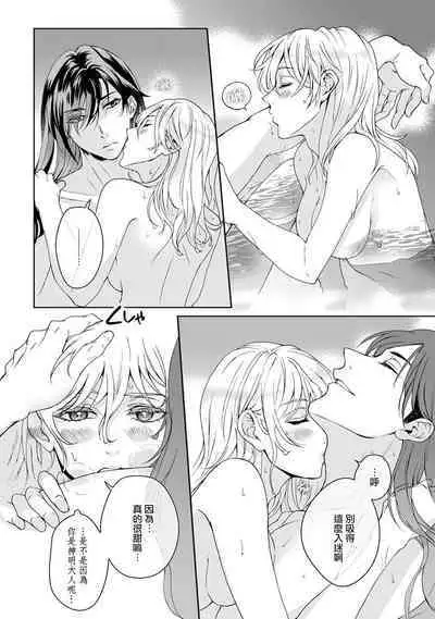 [Secco] Kamisama, nyūyoku-chūdesu! | 神明大人入浴中 1-6 [Chinese] [莉赛特汉化组]