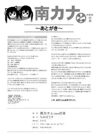 [Chimee House (Takapi)] Minami Kana to Nakano Azusa no Hon (Minami-ke, K-ON!) [Chinese] [鹹狼個人漢化] [Digital]