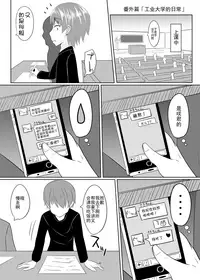 [High Fly Flow (Kanimaru)] Seiyoku no Sugoi Otokonoko to Tsukiau Koto ni Natta Kekka w | 与性欲旺盛的伪娘开始交往后的结果是w (Kantai Collection -KanColle-) [Chinese] [EZR個人漢化] [Digital]