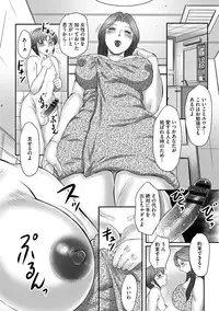 [Fuusen Club] Musuko to watashi no hatsu kōbi… mitekudasai 〜 boshi no susume “kan”