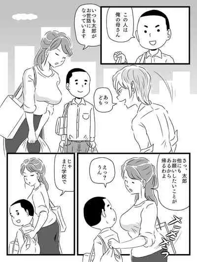 Toshiue Killer no Tomodachi ni Kaa-san o Netorareta Hanashi