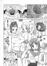 [Kashi Michinoku] Onee Rouman - Onay Romance