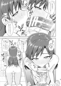 (C85) [PLANT (Tsurui)] Chihaya to Ne-Shougatsu (THE IDOLM@STER)