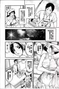 [Akira] Kosuri Zuma | 摩擦淫蕩婦 -摩擦妻- [Chinese]