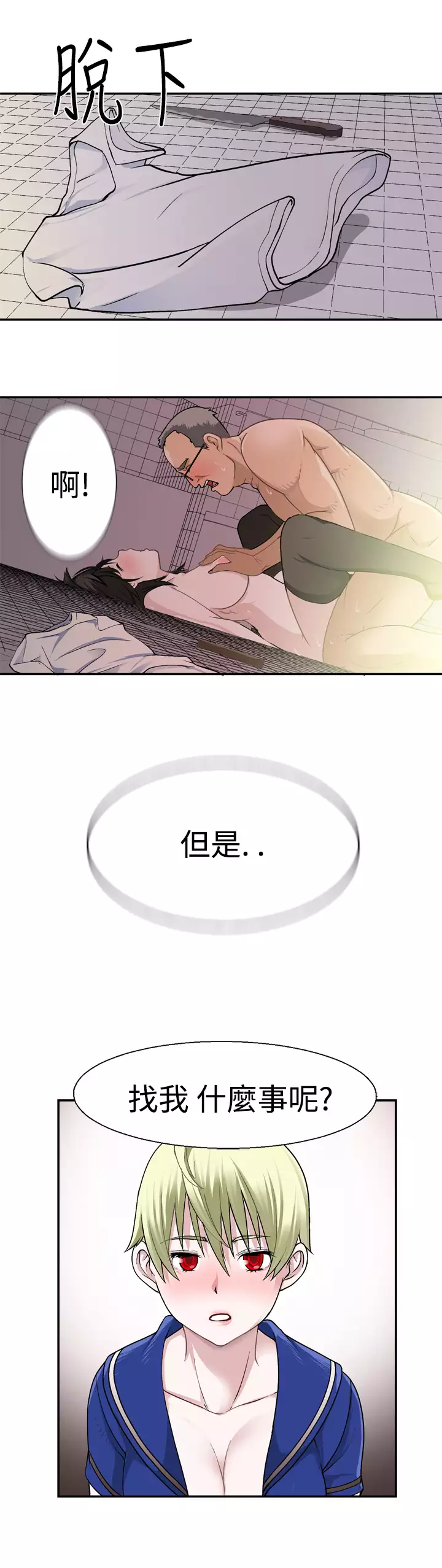 Franken Jo 为爱而生 法兰克赵 Ch.1~19 中文