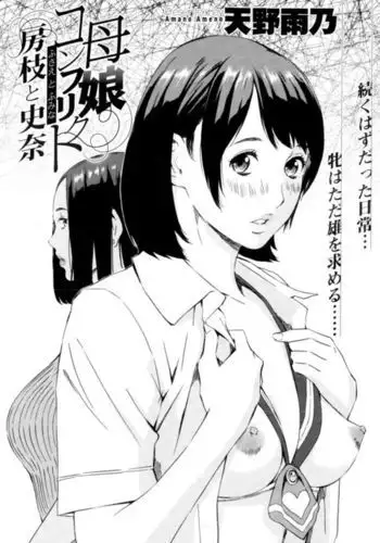 家出ギャルに迫られてパコパコ中出し性活はじめました!!