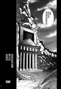 (C92) [Cyclone (Izumi, Reizei)] T-30 Do (Fate/Grand Order) [Chinese] [空気系☆漢化]