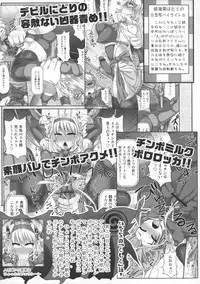 (Reitaisai 14) [Stapspats (Various)] GENSOUKYO FUTANARI CHINPO WRESTLING 5th Anniversary Memorial Book (Touhou Project)