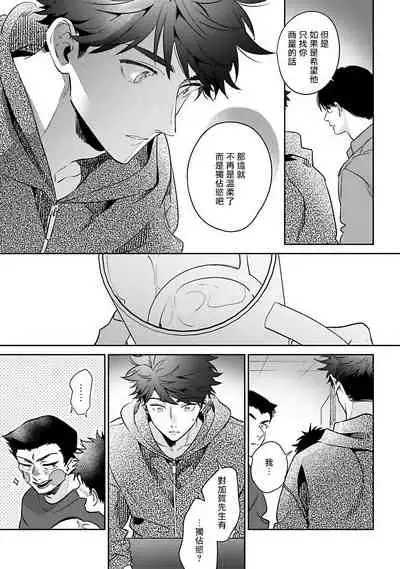 [Momose An] Yumenara Doko made Yurusaremasu ka? | 如果是梦的话能原谅到哪一步呢? Ch. 1-4 [Chinese] [冒险者公会] [Digital]