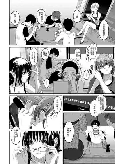 [Ryoh-zoh] Rarefure Ch. 08~30 [Chinese] [ELF个人汉化]