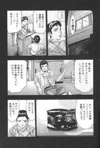 [Onikubo Hirohisa] Mehyou | Female Panther Volume 2