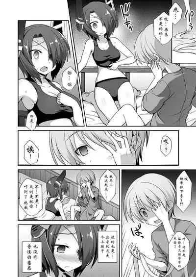 [Akutensoushin (Kokutou Nikke)] Kanmusu Chakunin Kaitai Kouhokan Soushuuhen (Kantai Collection -KanColle-) [Chinese] [靴下汉化组] [Digital]