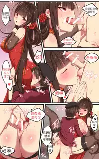 [yun-uyeon (ooyun)] How to use dolls 07 (Girls Frontline) [Chinese] [第5188號文件個人漢化]