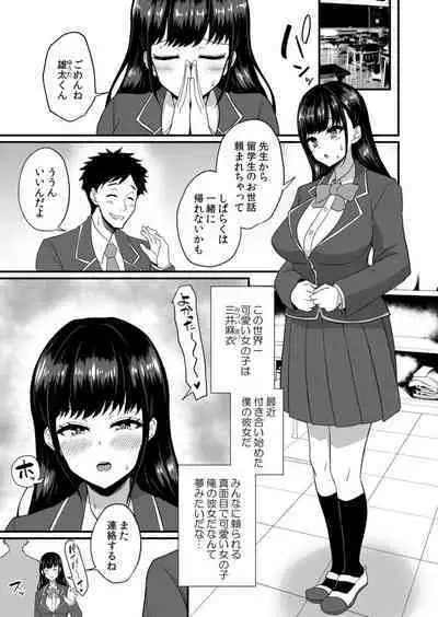 Netorare With An Unequaled Foreigner... ~I Fall Into Non-Standard SEX Bigger Than Him 2