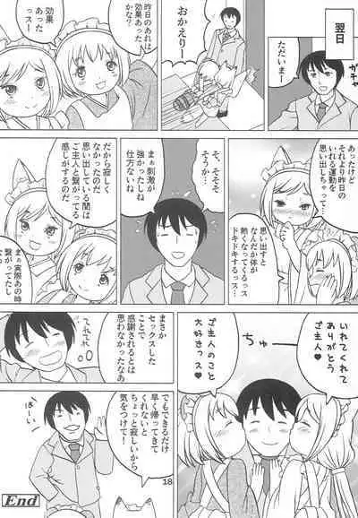 Kodomo de Challenge 3