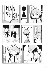 Kill Me Dosuke-Baby
