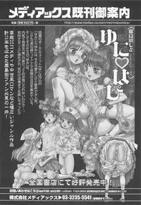 [Anthology] Otokonoko HEAVEN Vol.13 Junjou Bitch★Otokonoko