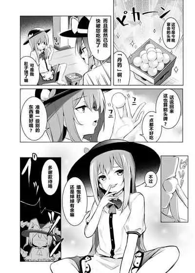 [Bochi Bochi no Ki (Borusiti)] Tenshi-chan ga Iku-san ni Oshioki Sareru Hon (Touhou Project) [Chinese] [尧壕喃个人汉化] [Digital]