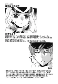 [Kuusou RIOT (Sakura Hanatsumi)] Omorashi Bismarck (Kantai Collection -KanColle-) [Chinese] [滑稽汉化组] [Digital]