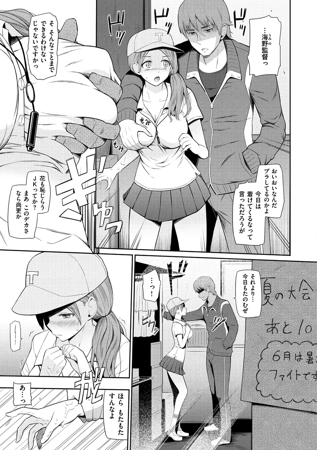 Uramono