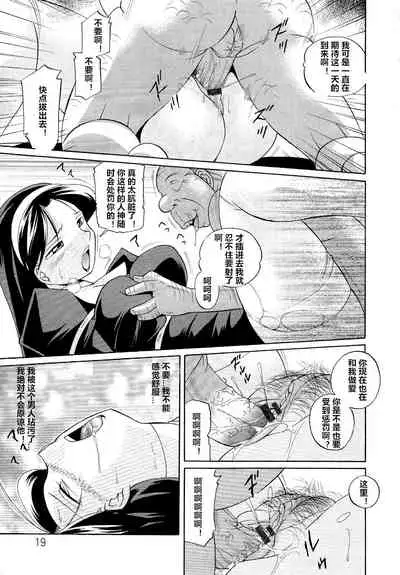 [Chuuka Naruto] Shoushou Ruten [Chinese] [村长个人汉化]
