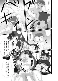 [Little mantis (Kuloamaki)] Seku Pure!!!3 ~Sexual Predators~