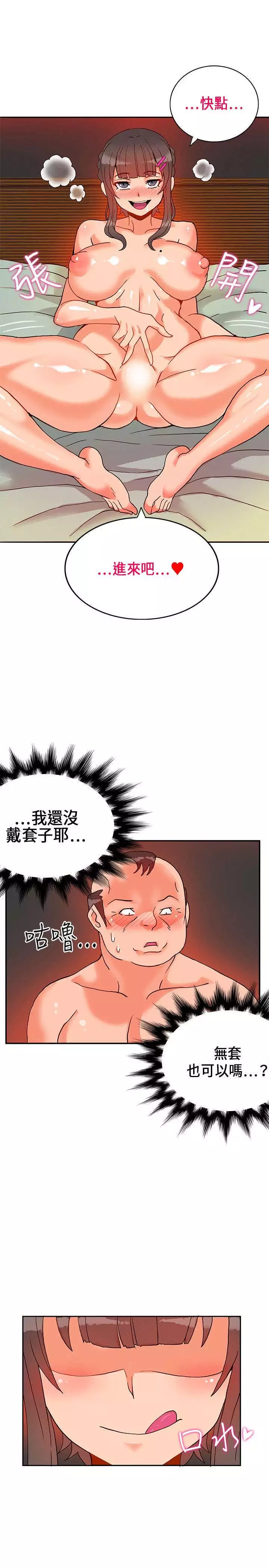 30cm立约人 第一季