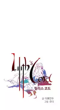 [Juder] Lilith`s Cord | 莉莉丝的脐带 Ch.1-35 [Chinese]