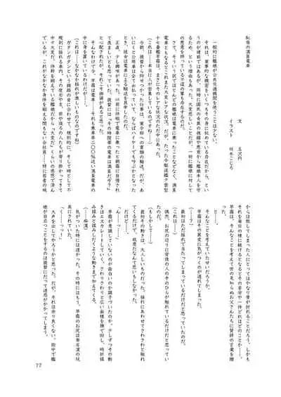 Chijoku Of Chijoku