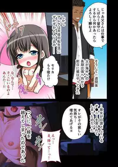 [BENETTY] Zecchou Tengoku Vol. 7 ~Saiai Kanojo ga Netorare Obore Iki~ "SituColle! Series"