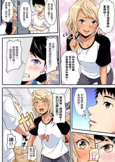 Gal Mama to Pakopako SEX ~ Hitozuma no Chouzetsu Tech ni Majiiki Zecchou! | 與辣妹媽媽淫猥啪啪SEX～人妻的性愛技巧讓人爽翻天！ Ch. 1-23