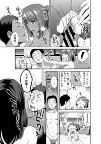 [Kameyama shiruko] Shokuba de sounyuu happening!? ｰOutotsu konbi no hamarikataｰ Ch.01-06