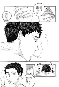 [headache] サンシャイン (Haikyu!!)