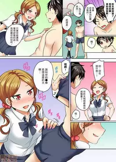 [Shogota] Mizugi ga Zurete... Haitteru! ~Porori ja Sumanai Danjo Kongou Synchro-bu~ [Chinese]