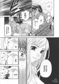[Gotoh Akira] 21 Ji no Onna ~Newscaster Katsuki Miki~ 2 | 21时之女 ~新闻女主播—桂木美纪~ 2 [Chinese]