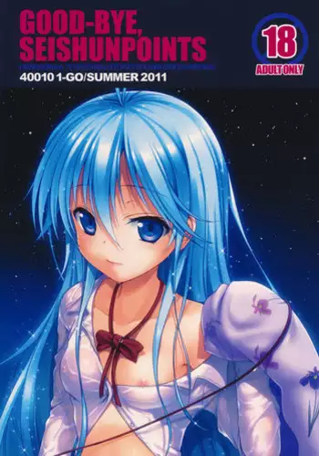 Dosukebe Bakunyuu Mane-chan no Seishun Jijou