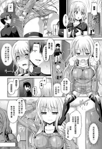 [Taniguchi-san] -Tamashii- INSERT LEVEL 1: Tutorial (COMIC Unreal 2015-02 Vol. 53) [Chinese] [無邪気漢化組]