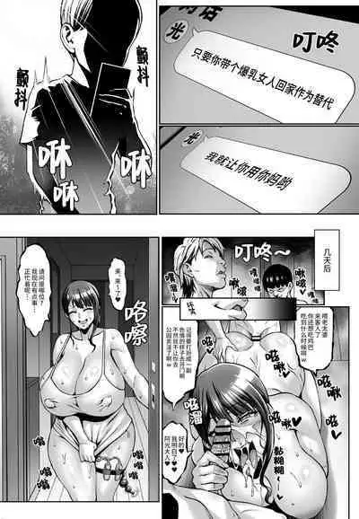 Omae no Kaa-chan Ikutoki no Kao Sugee Busu da zo w | 的妈妈高潮时的脸超级丑的w