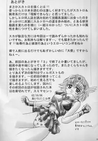 (CR32) [Milk Gohan (Aita Nikov)] Chijoku Kyoushitsu 3 (Street Fighter)