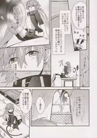 (SPARK7) [smat., P-Dogs (Akatsuki Tomato, Akimoto Ryo)] Trick or Blood (DRAMAtical Murder)
