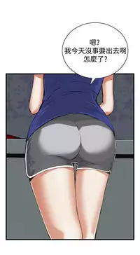 Take a Peek 偷窥 Ch.39~52 [Chinese]中文
