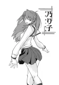 [Tomoe Tenbu] Wise Ass