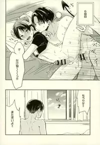 (C91) [woopa (Sakurada Moni)] Yoru ni Sumu Mamono (Shingeki no Kyojin)