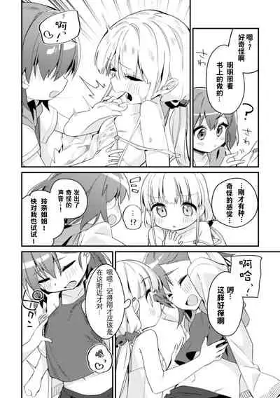 [Anthology] 2D Comic Magazine Kinshin Yuri Ecchi Vol. 2 [Chinese] [透明声彩汉化组] [Digital]